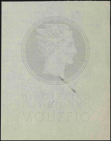 Μη υποβολή πίνακα μισθολογικής κατάστασης