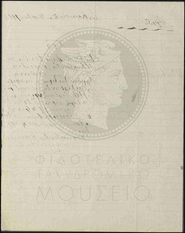 Μη υποβολή πίνακα μισθολογικής κατάστασης