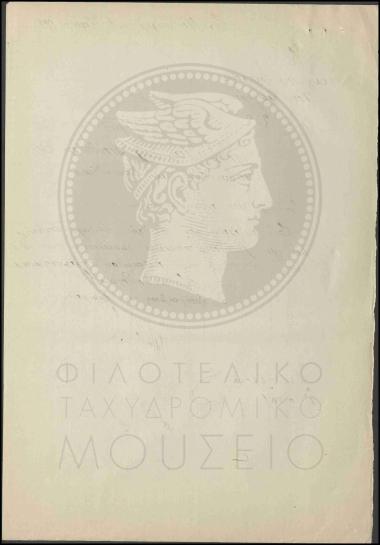 Υποβολή πίνακα μισθολογικής κατάστασης