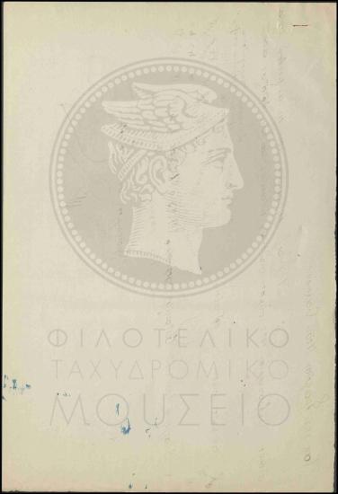 Πίνακας μισθολογικής κατάστασης