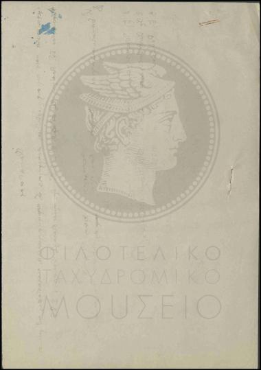 Πίνακας μισθολογικής κατάστασης