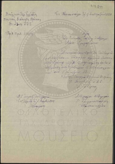 Αύξηση μισθοδοσίας εκτάκτου υπαλλήλου