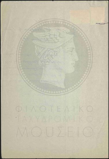 Αίτηση άδειας