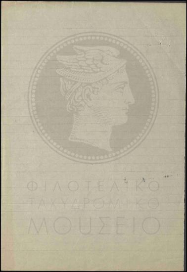 Αύξηση μισθοδοσίας εκτάκτου υπαλλήλου