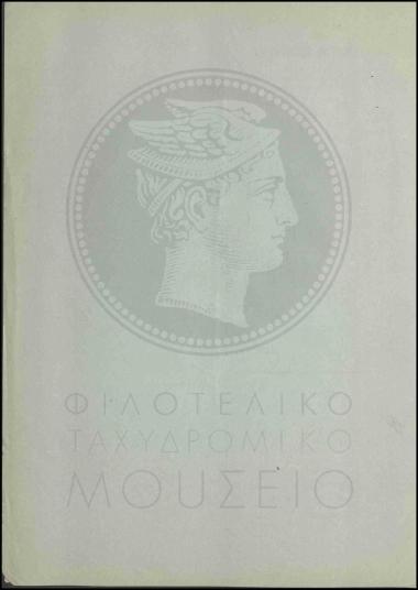 Χορήγηση μηνιαίας κανονικής άδειας