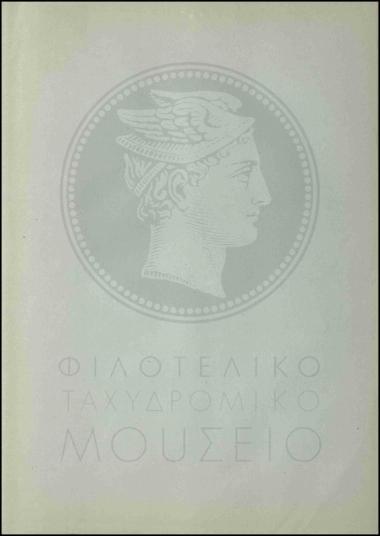 Χορήγηση δεκαπενθήμερης κανονικής άδειας