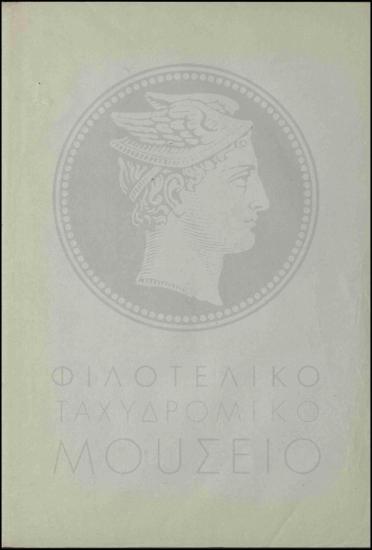 Χορήγηση μηνιαίας κανονικής άδειας