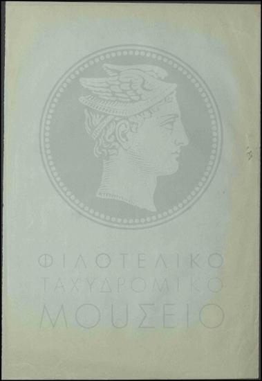 Εντολή εκτέλεσης διαταγής