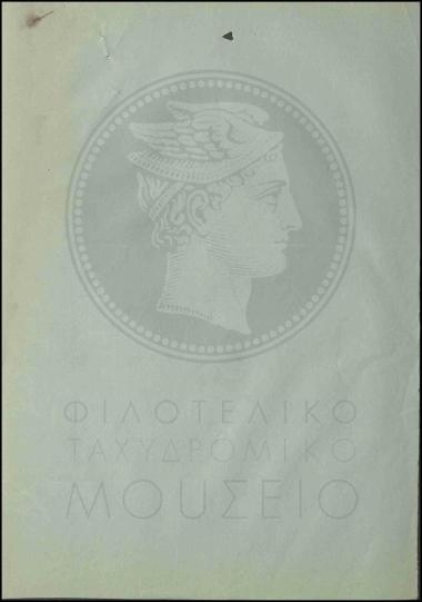 Απόσπαση οπλίτη από το στρατό