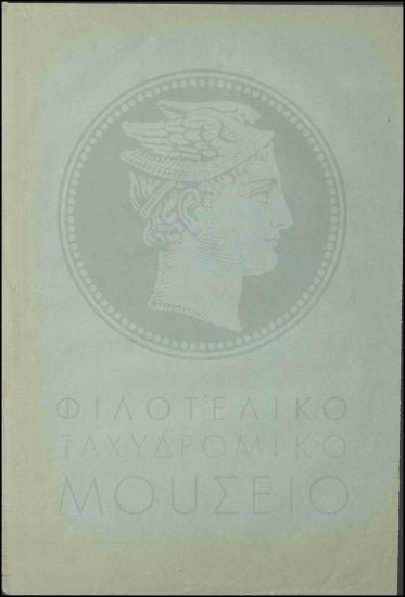 Αμοιβαία μετάθεση υπαλλήλων