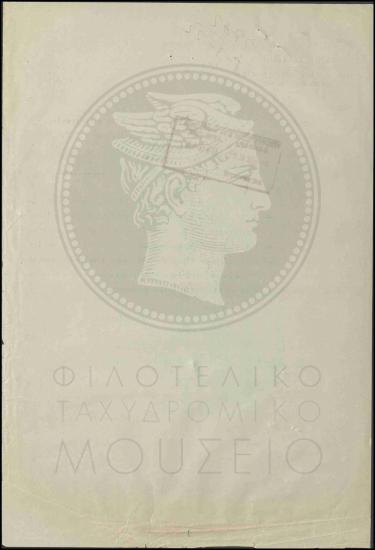 Αμοιβαία μετάθεση υπαλλήλων