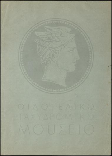 Διαταγή πληρωμής εκτάκτων υπαλλήλων