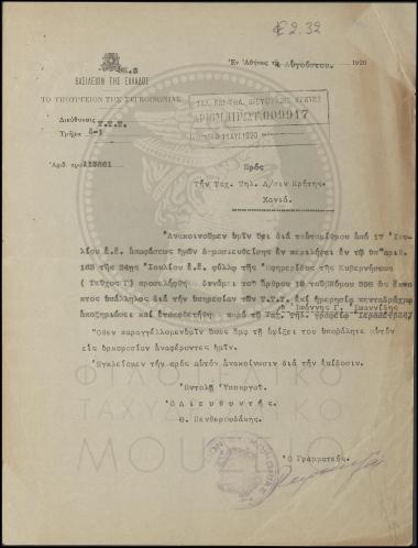 Πρόσληψη εκτάκτου υπαλλήλου