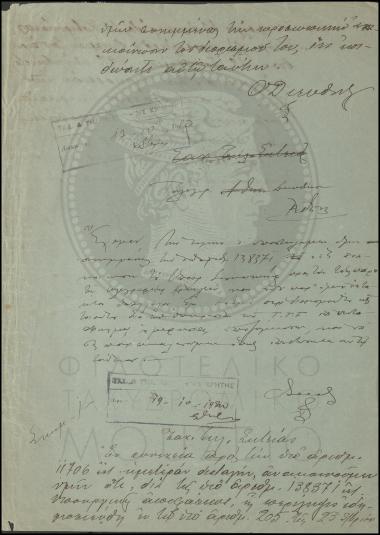 Πρόσληψη εκτάκτων υπαλλήλων