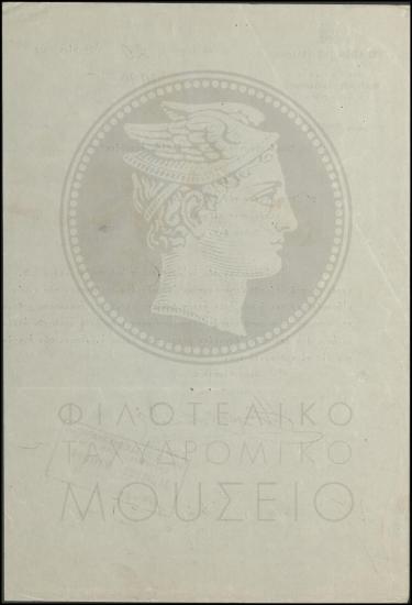 Περί χρησιμοποιήσεως αδείας απουσίας