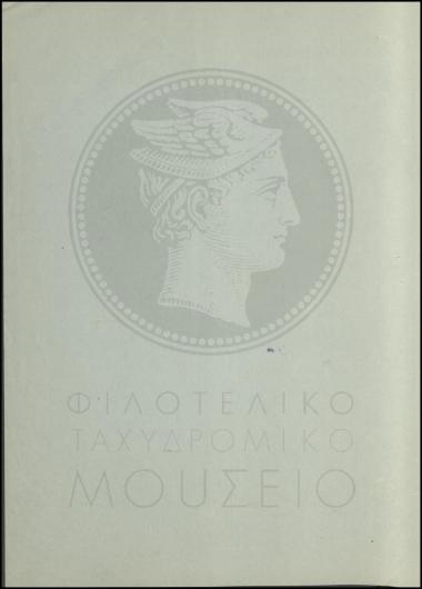 Διαβιβαστικό αίτησης χορήγησης κανονικής αδείας