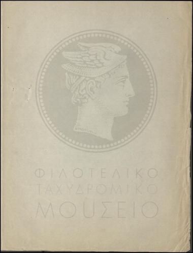 Χορήγηση μηνιαίας κανονικής άδειας απουσίας