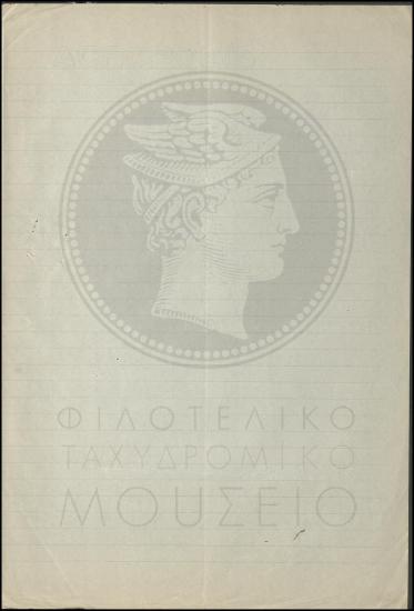 Αίτηση χορήγησης μηνιαίας αδείας