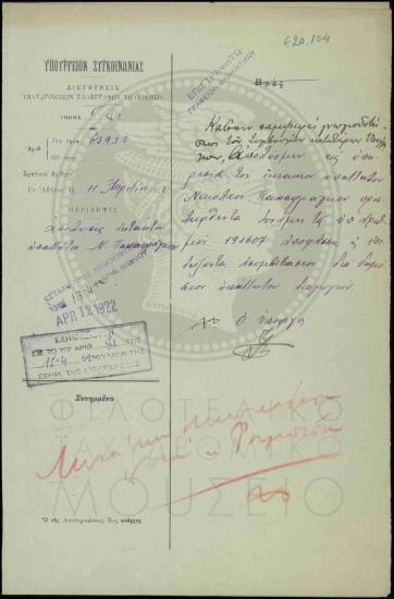 Απόλυση εκτάκτου υπαλλήλου