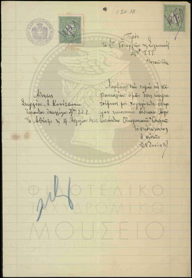 Αίτηση χορήγησης μηνιαίας άδειας