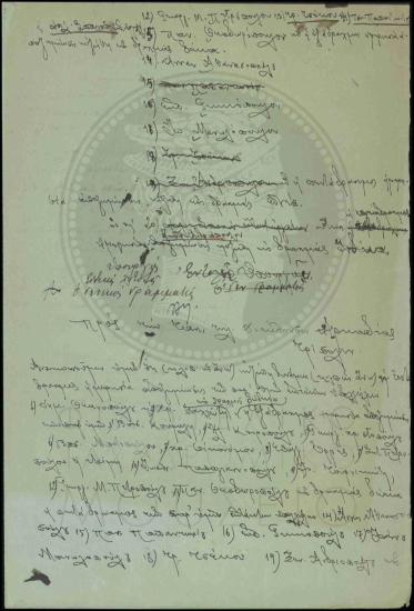 Διακανονισμός μισθοδοσίας εκτάκτων υπαλλήλων