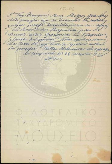 Εξέταση μάρτυρος