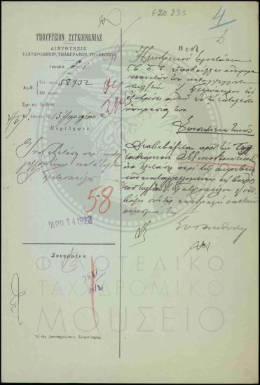 Διενέργεια εξέτασης λόγω καταγγελίας