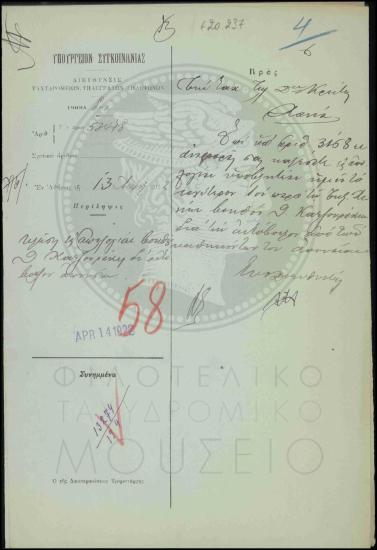 Κλήση βοηθού σε απολογία