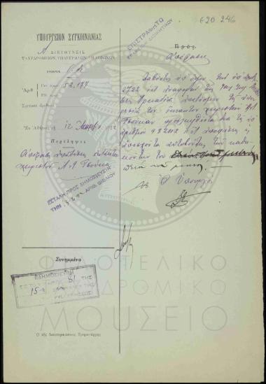 Απόλυση εκτάκτου χειριστή