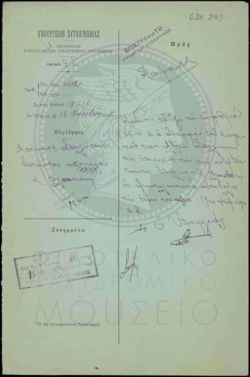 Απόφαση απόλυσης εκτάκτου υπαλλήλου