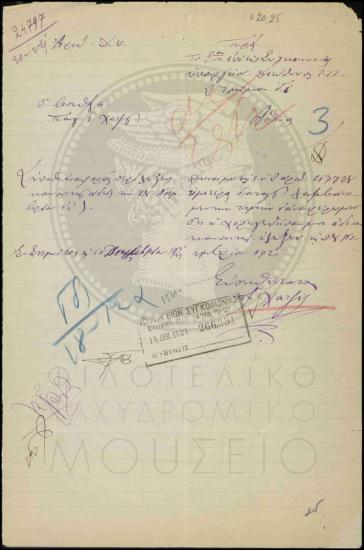 Υποβολή αναφοράς λήξης κανονικής άδειας
