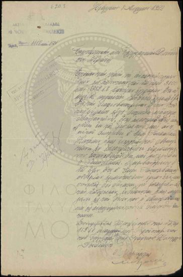 Υπόθεση θέσης τηλεγραφοφύλακα Γραφείου Καστελλίου Πεδιάδος