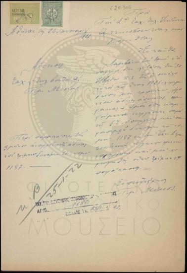 Παράταση αναρρωτικής άδειας