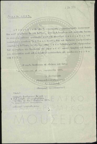 Πιστοποιητικό σχετικό με καταδίκη πολίτη