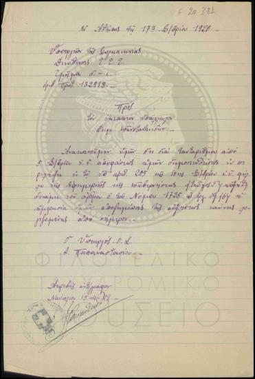 Αύξηση ημερήσιας αποζημίωσης