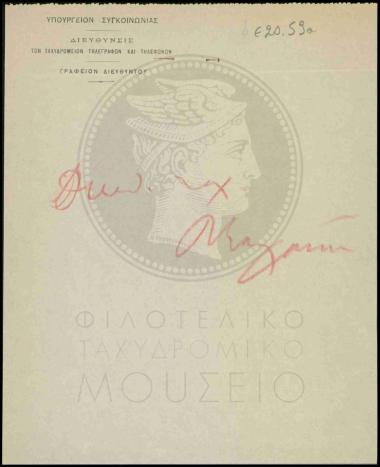 Σημείωση