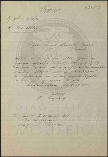 Έγκριση πρόσληψης εκτάκτων υπαλλήλων