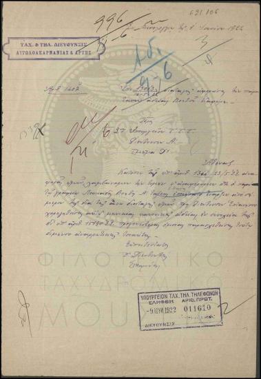 Παράταση άδειας βοηθού