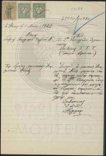 Παράταση αναρρωτικής άδειας