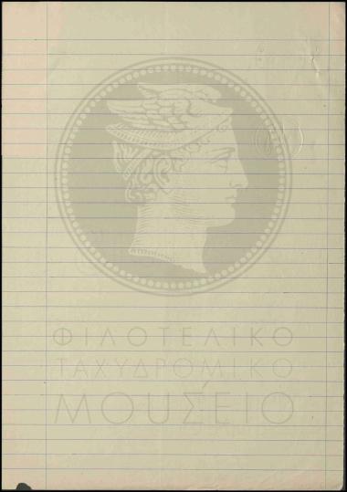 Ένορκο ιατρικό πιστοποιητικό