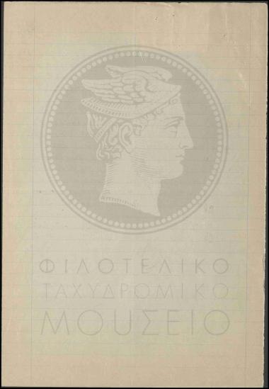 Αίτηση μηνιαίας αναρρωτικής άδειας