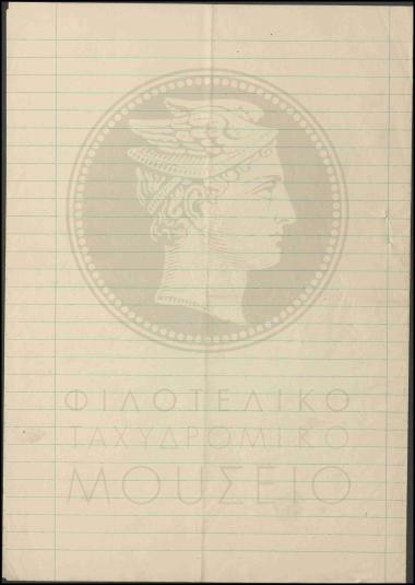 Ένορκο ιατρικό πιστοποιητικό