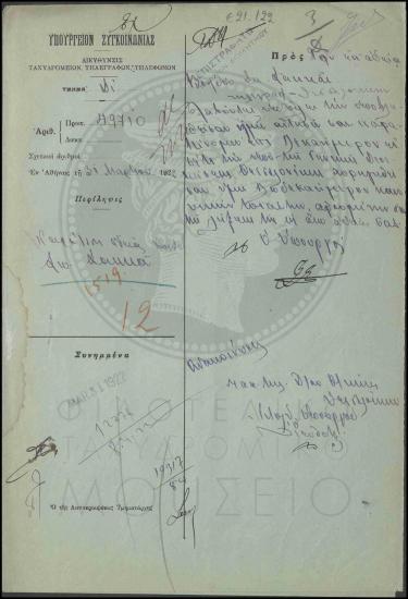 Παράταση άδειας βοηθού