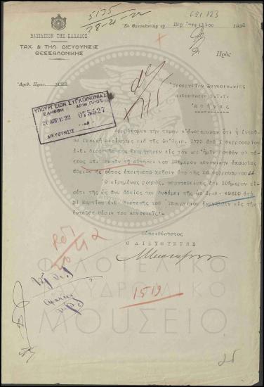 Επάνοδος βοηθού από άδεια