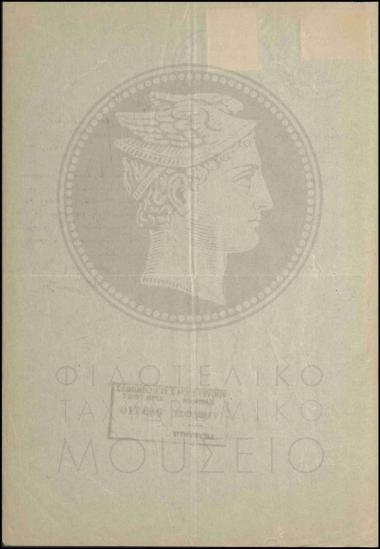 Αίτηση παράτασης άδειας