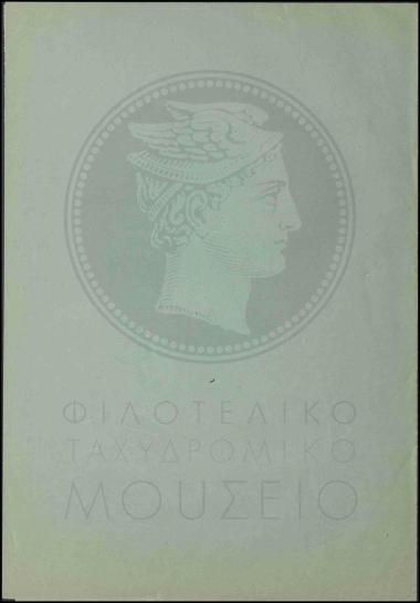 Έγκριση αναρρωτικής άδειας