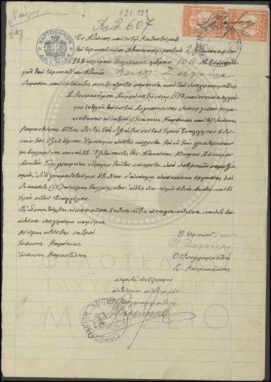 Ένορκο ιατρικό πιστοποιητικό