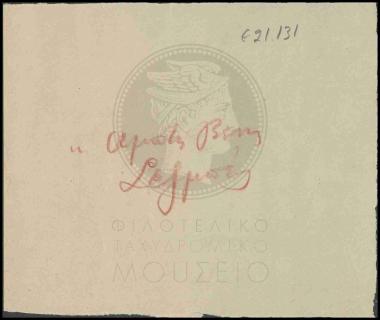 Έγκριση χρονικού διαστήματος αναρρωτικής άδειας