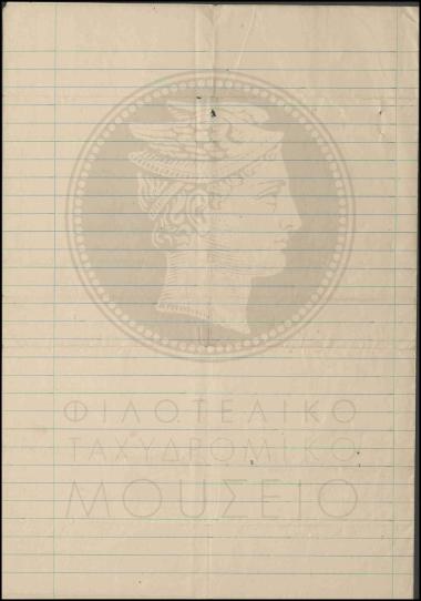 Ένορκο ιατρικό πιστοποιητικό