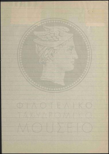 Χορήγηση αναρρωτικής άδειας